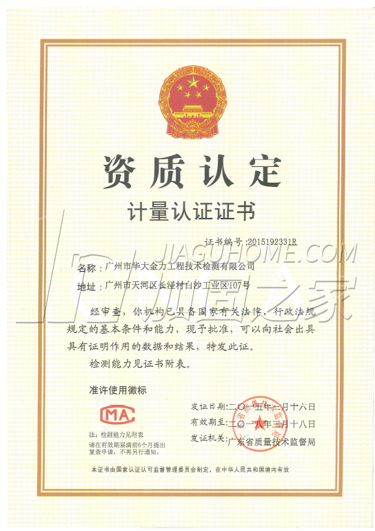 其他榮譽證書