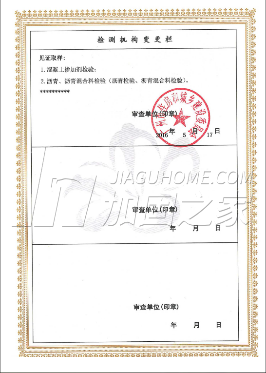 其他榮譽證書