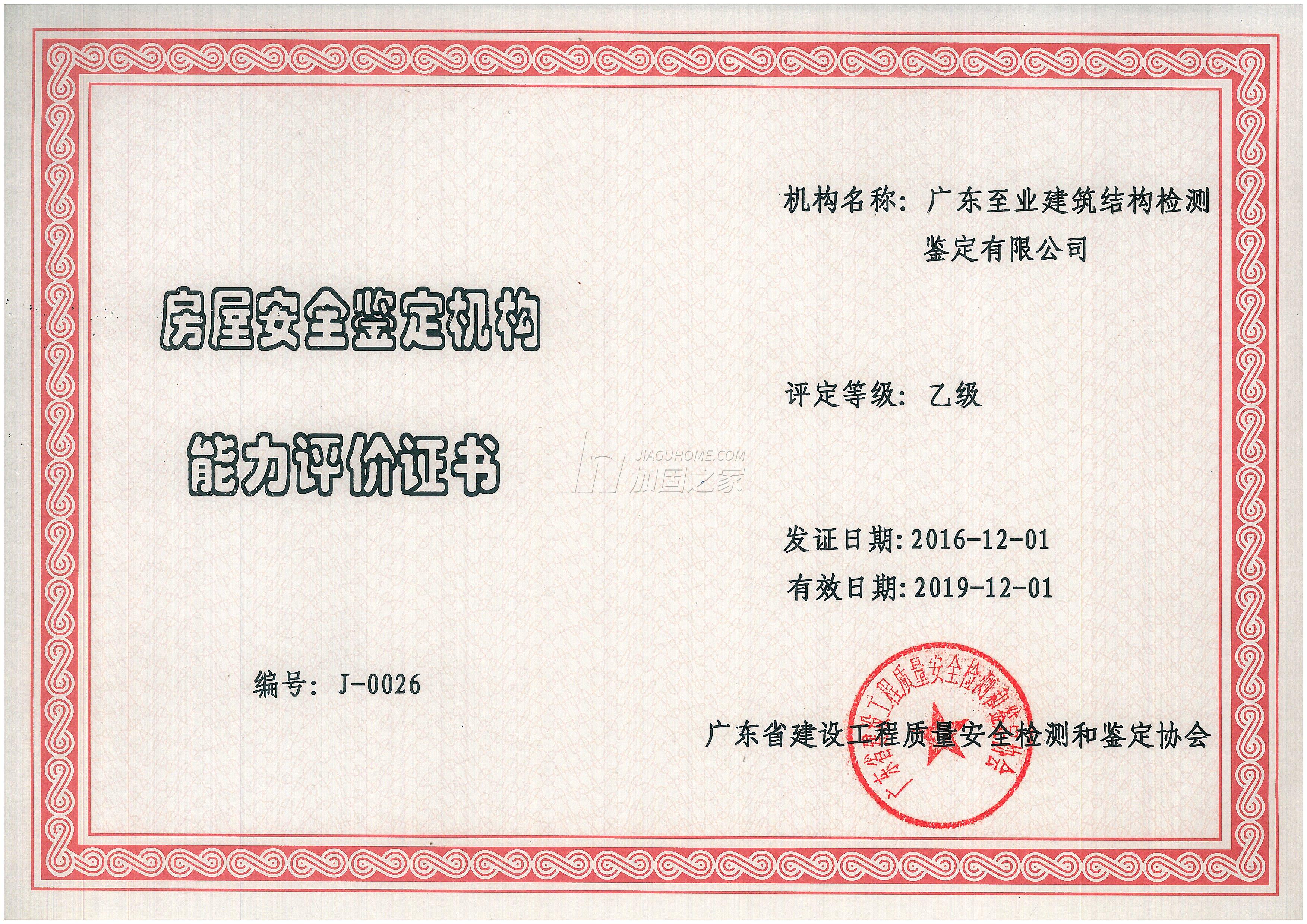 其他榮譽(yù)證書