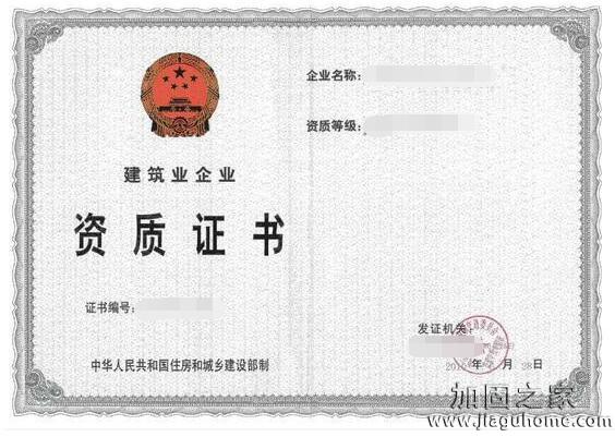 如何才能申請到加固補(bǔ)強(qiáng)資質(zhì)