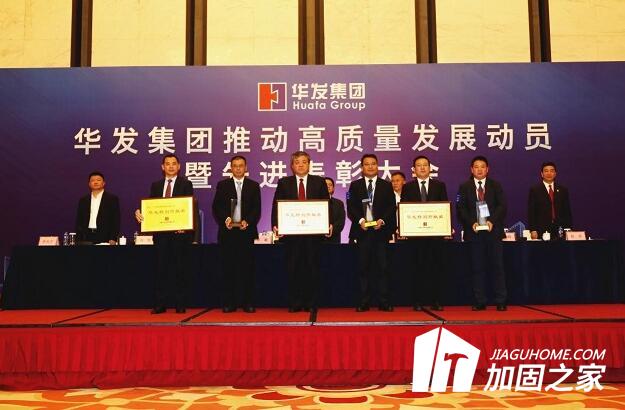 上海寶冶與華發集團共同簽署全面戰略合作協議