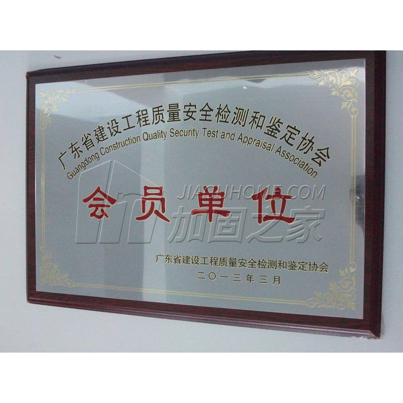 建設(shè)工程質(zhì)量檢測(cè)