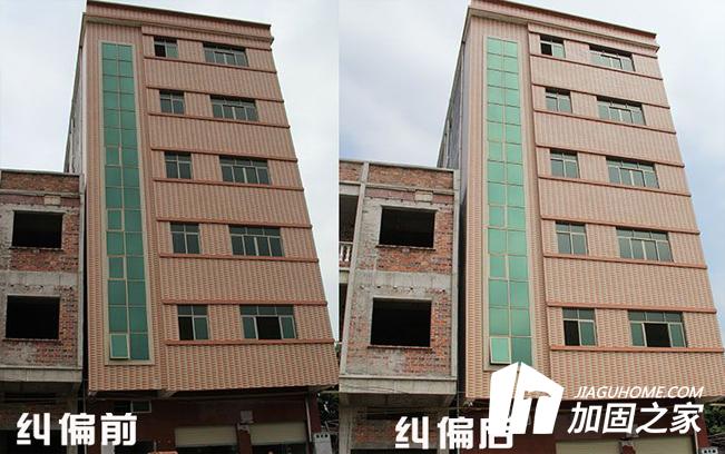 房屋糾偏加固