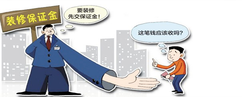 物業裝修時間規定