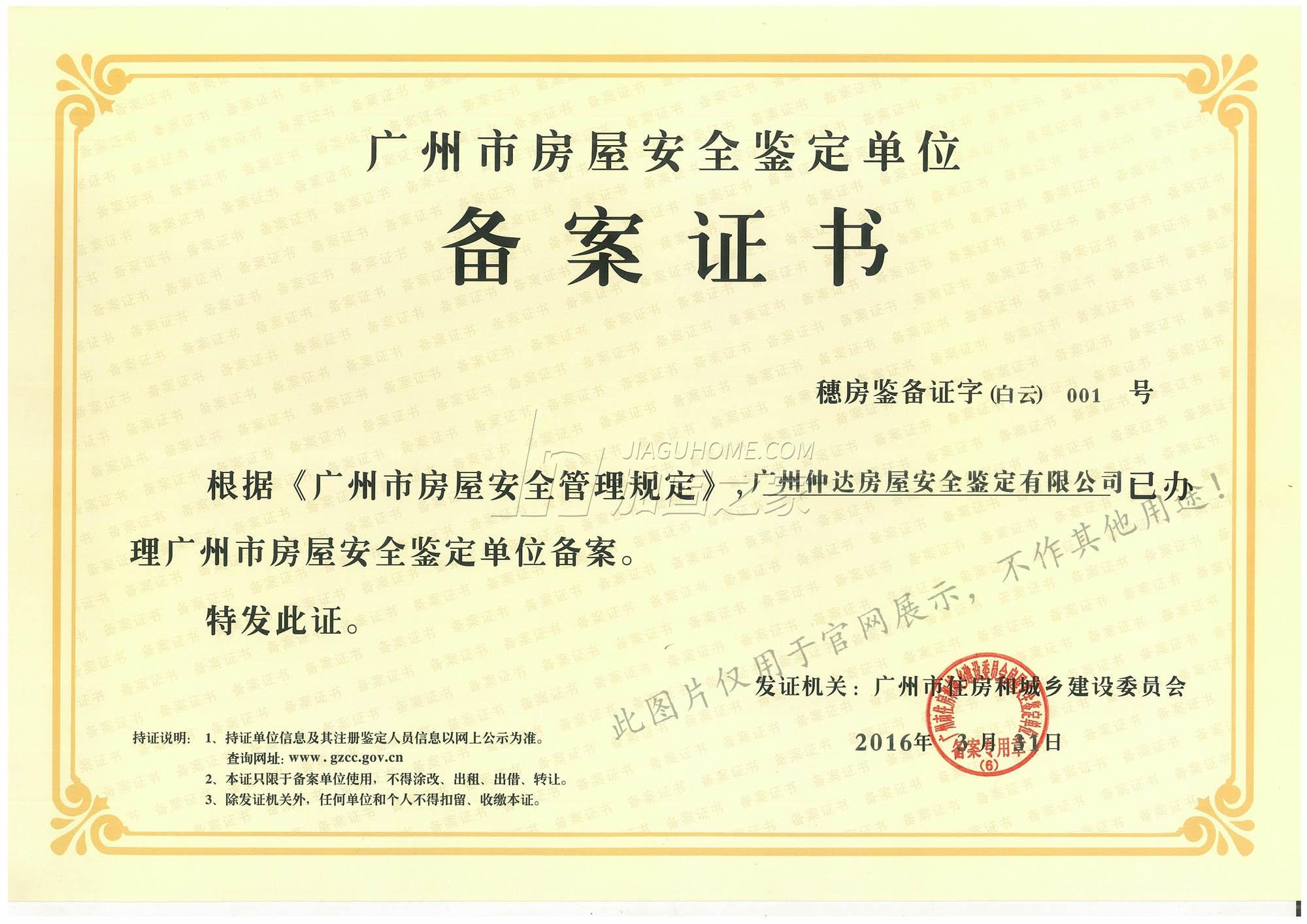 其他榮譽證書