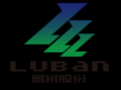 廣州市魯班建筑科技集團股份有限公司