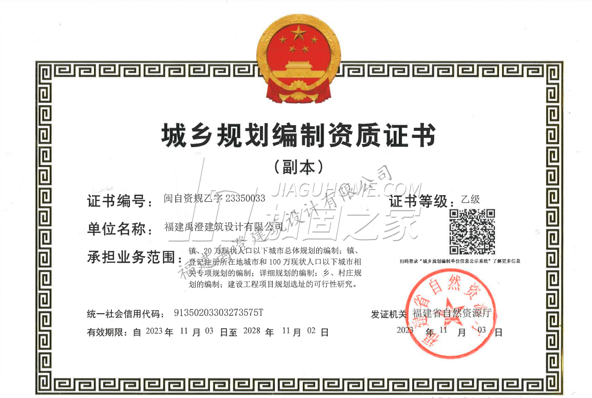 建筑行業（建筑工程）甲級