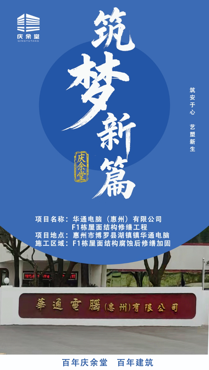 項目展示(華通).jpg
